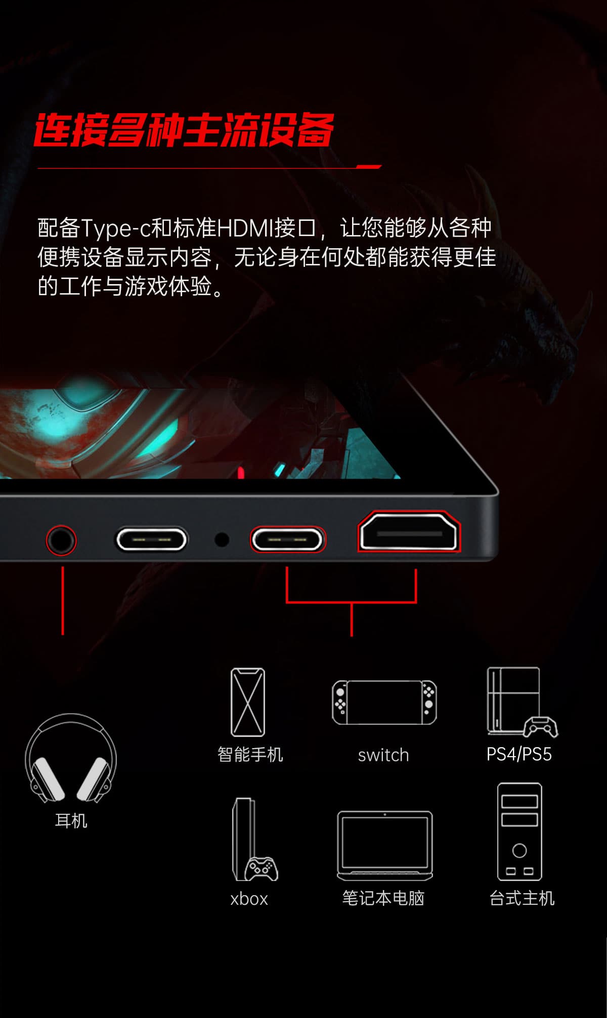 15.6英寸 144Hz 电竞显示器(图6) 15.6英寸 144Hz 电竞显示器(图6)