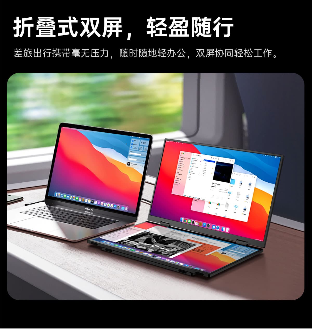 15.6英寸双屏显示器(图7) 15.6英寸双屏显示器(图7)