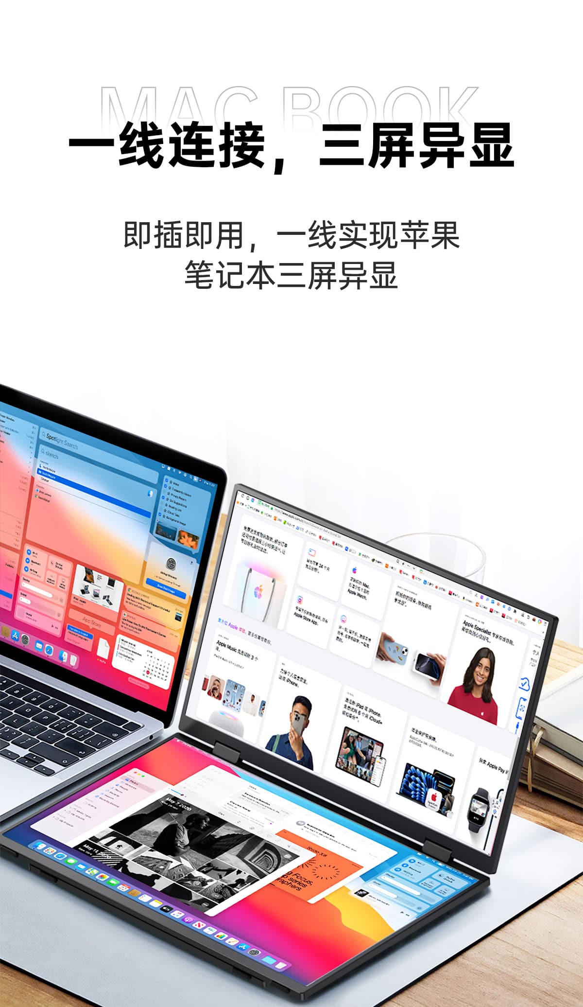 15.6英寸双屏显示器(图8) 15.6英寸双屏显示器(图8)