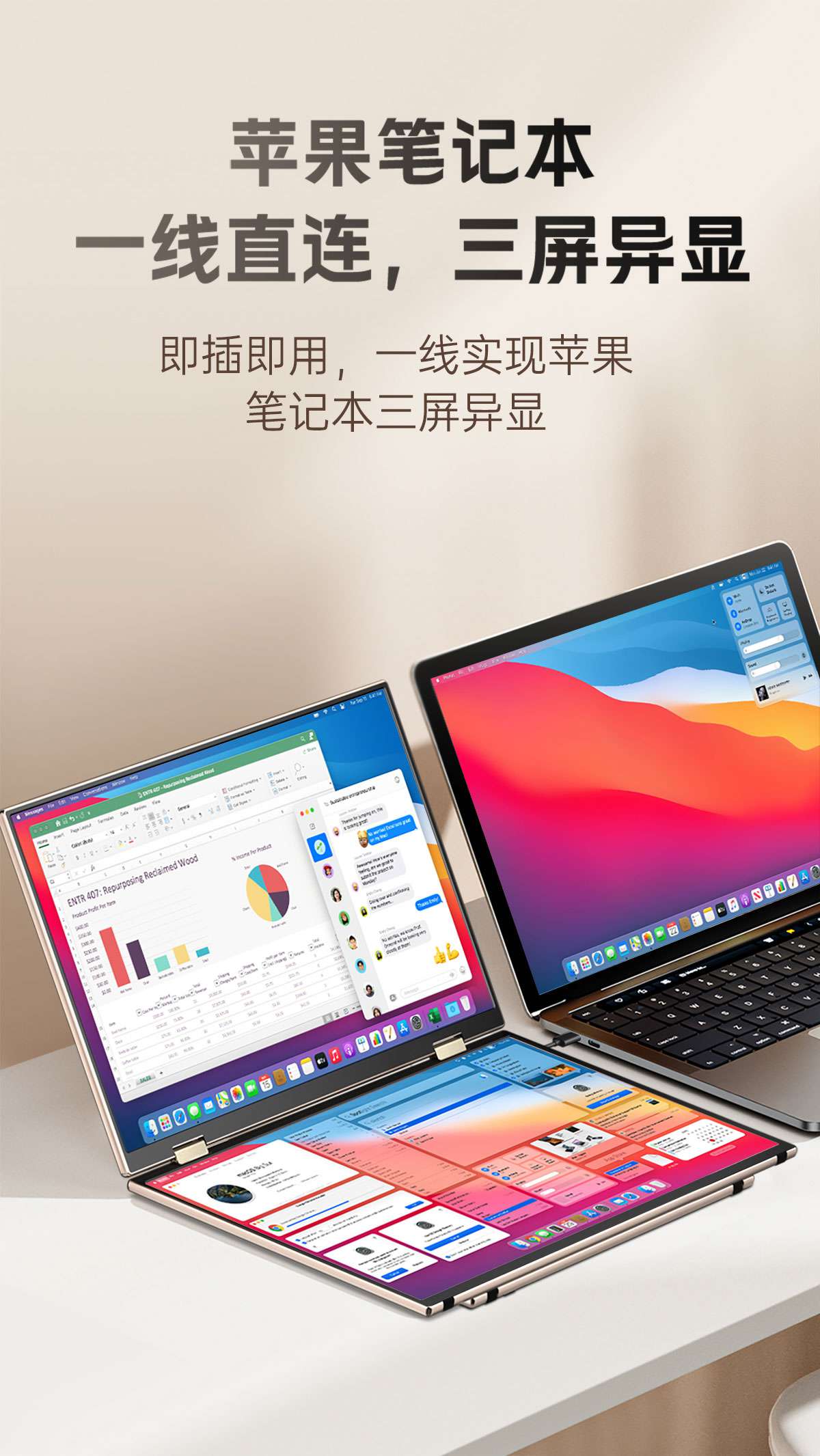 16英寸双屏显示器(图7)