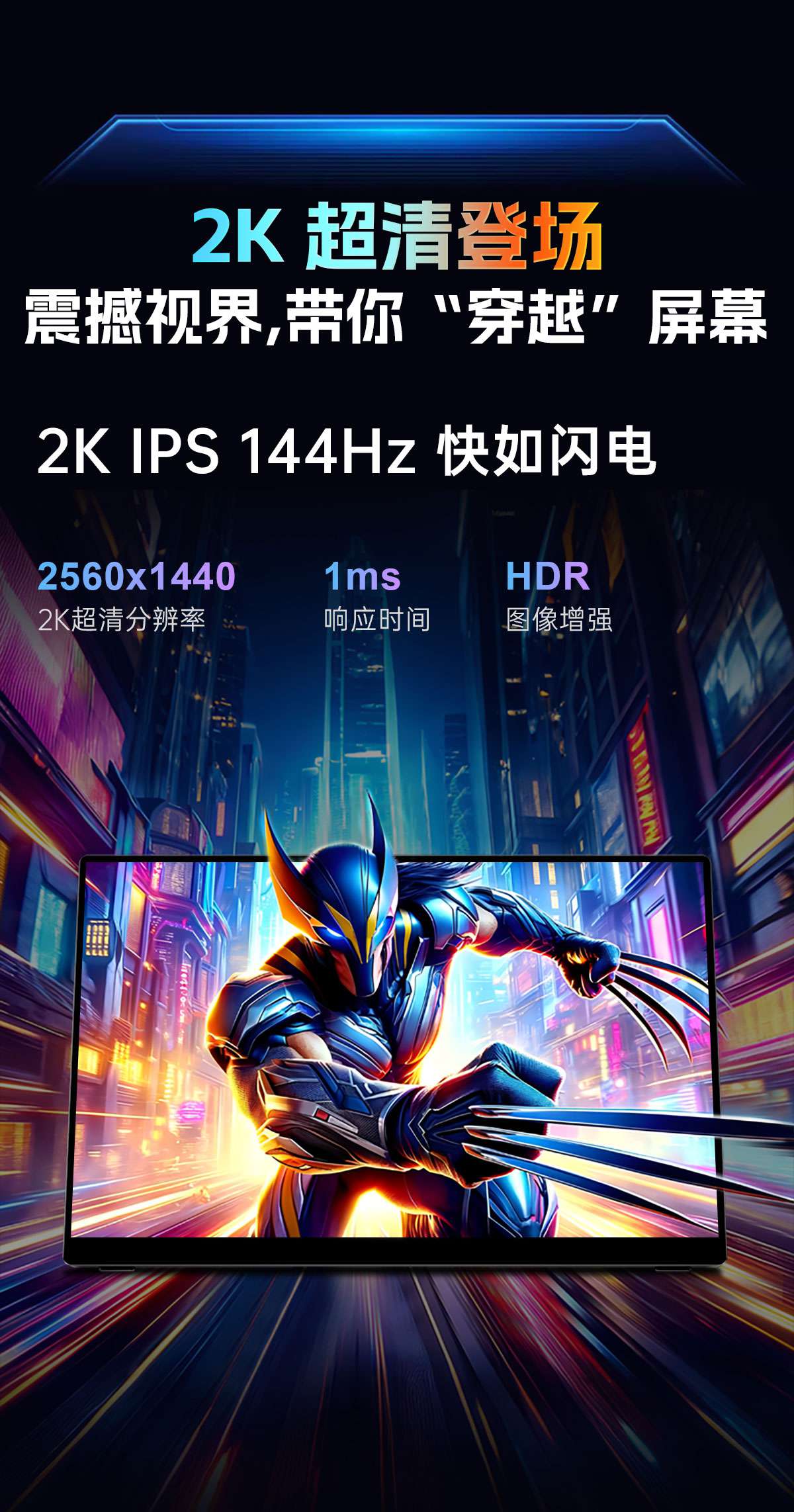 17.3英寸 144Hz 便携显示器(图4)