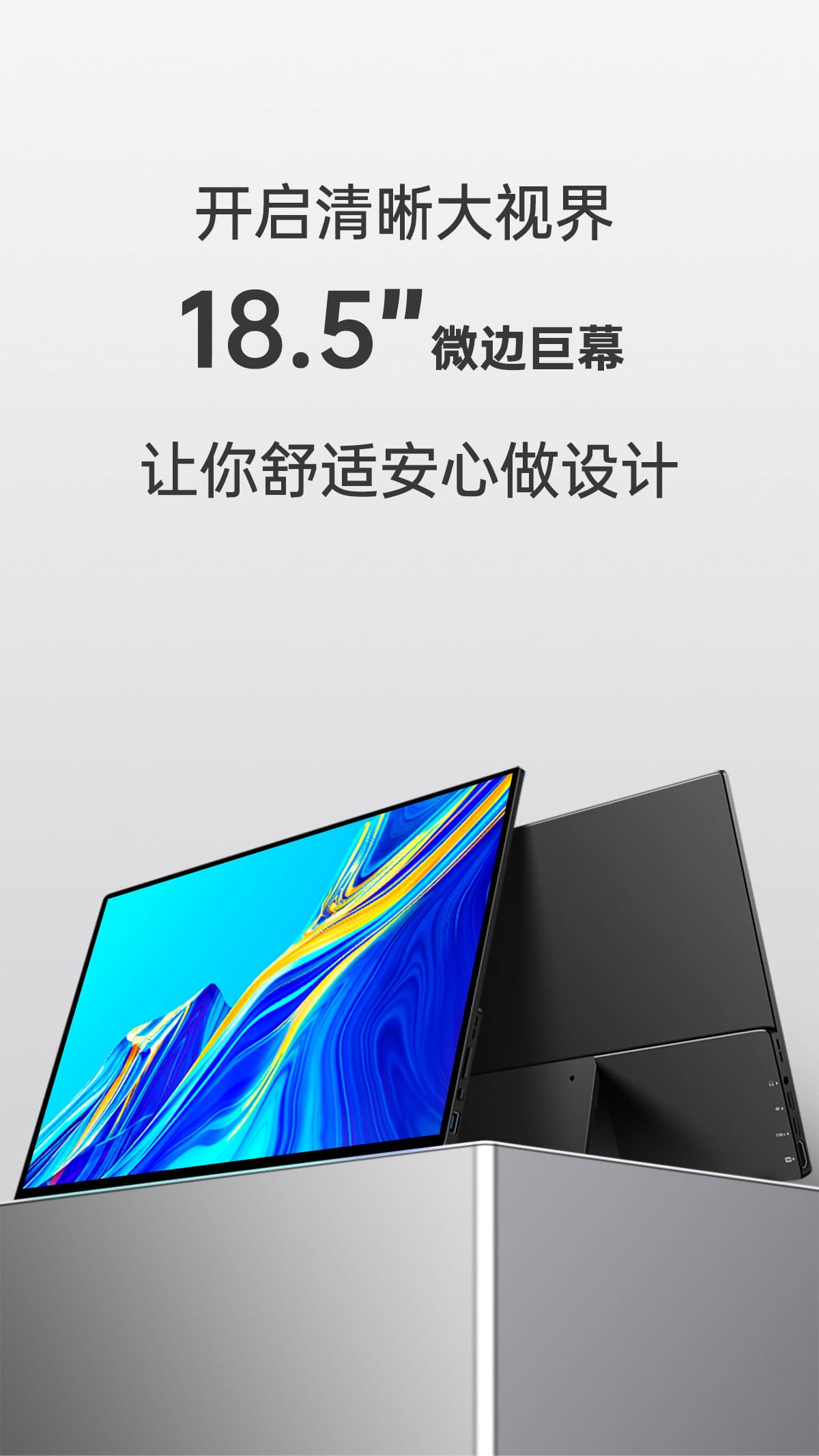 18.5英寸便携显示器(图1) 18.5英寸便携显示器(图1)