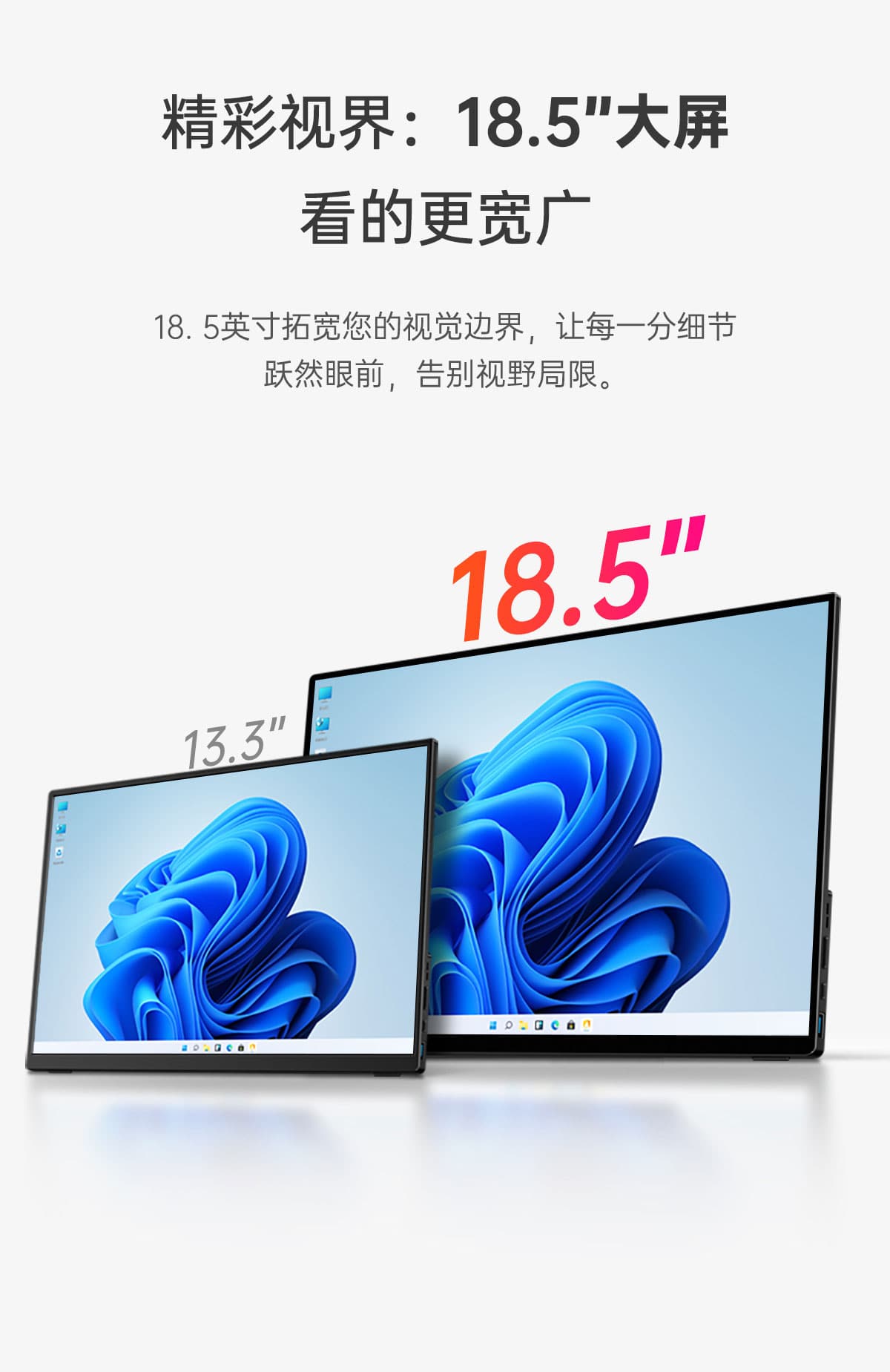 18.5英寸便携显示器(图4) 18.5英寸便携显示器(图4)