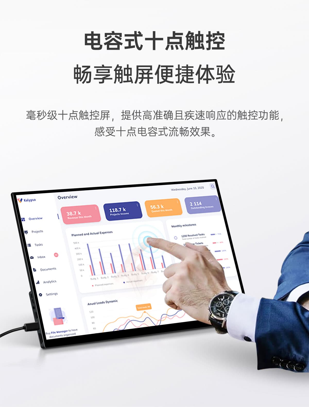 18.5英寸便携显示器(图9) 18.5英寸便携显示器(图9)