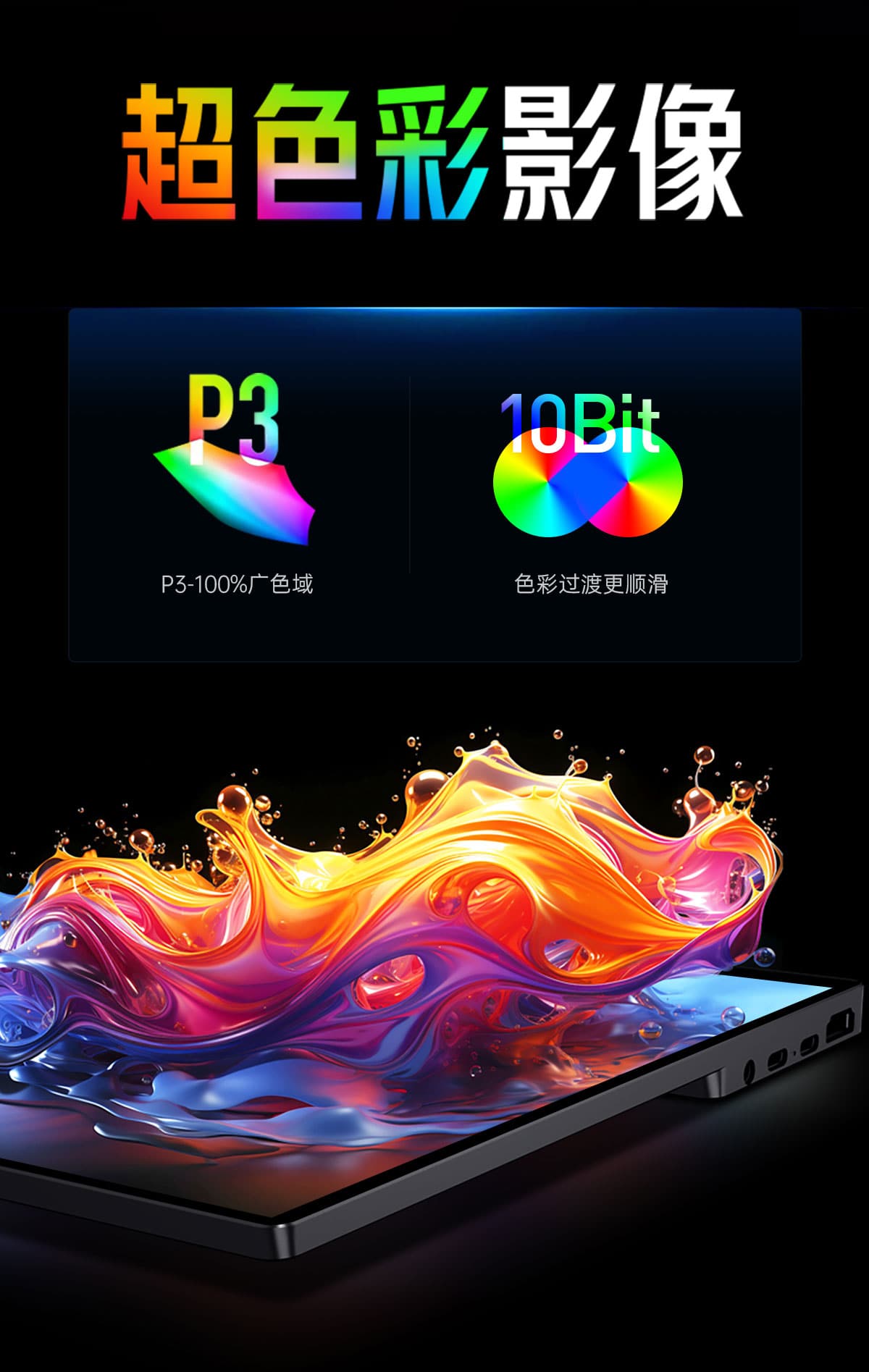 QLED便携显示器(图5)