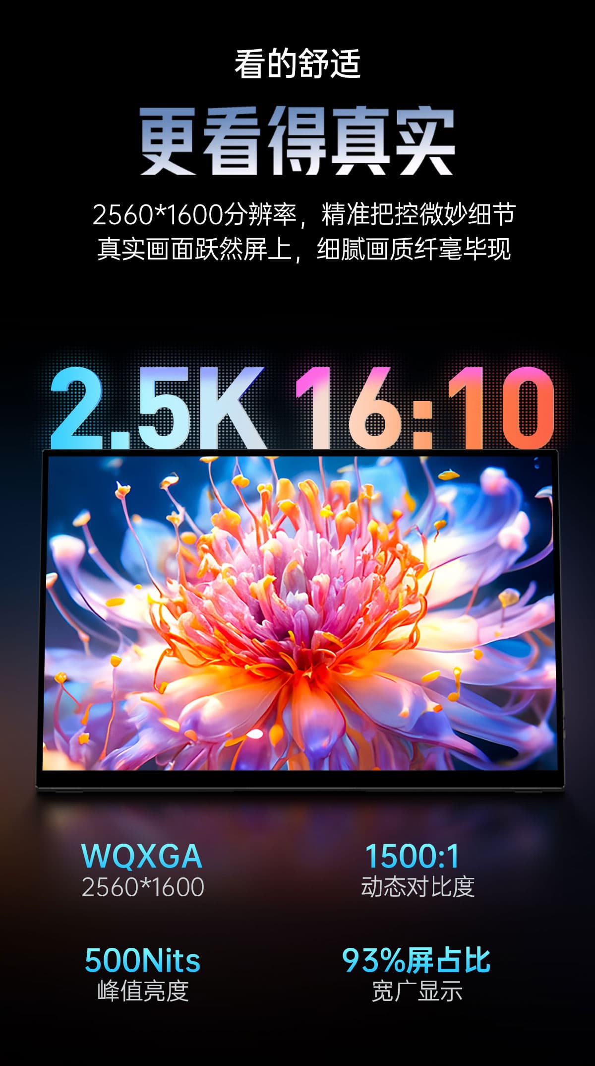 QLED便携显示器(图4)