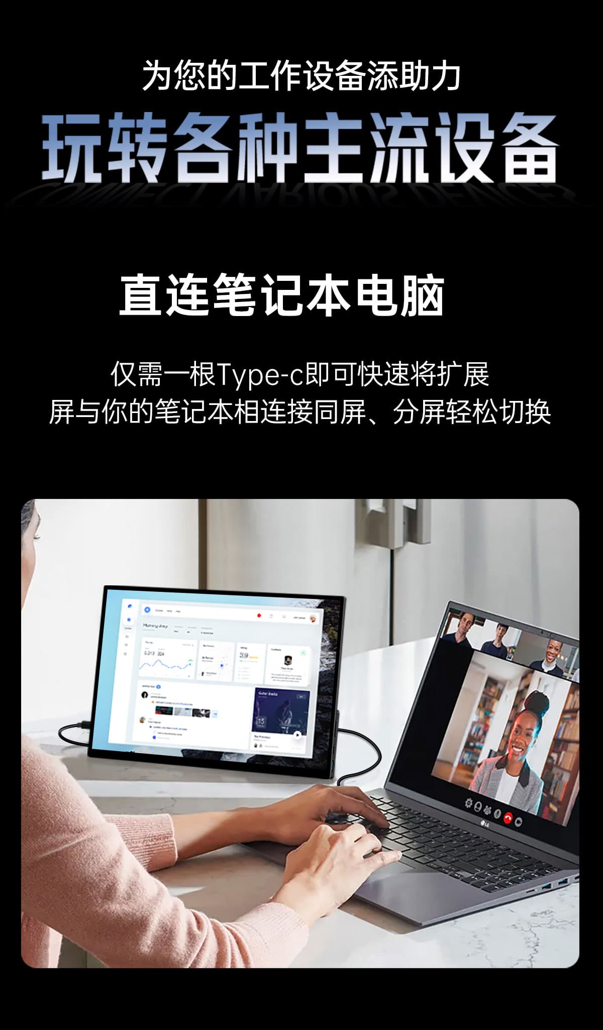 QLED便携显示器(图12)