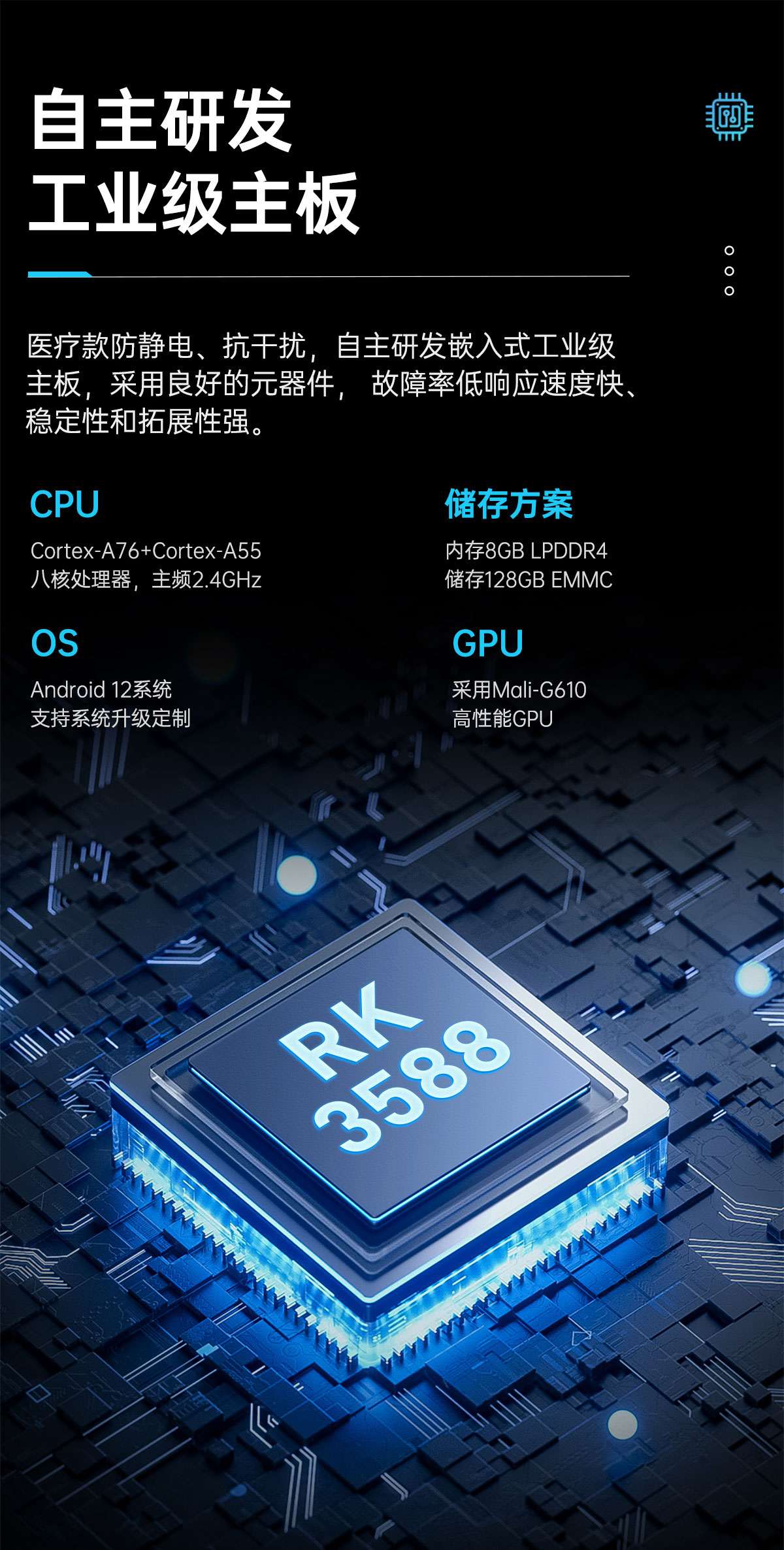 RK工业一体机(图4) RK工业一体机(图4)