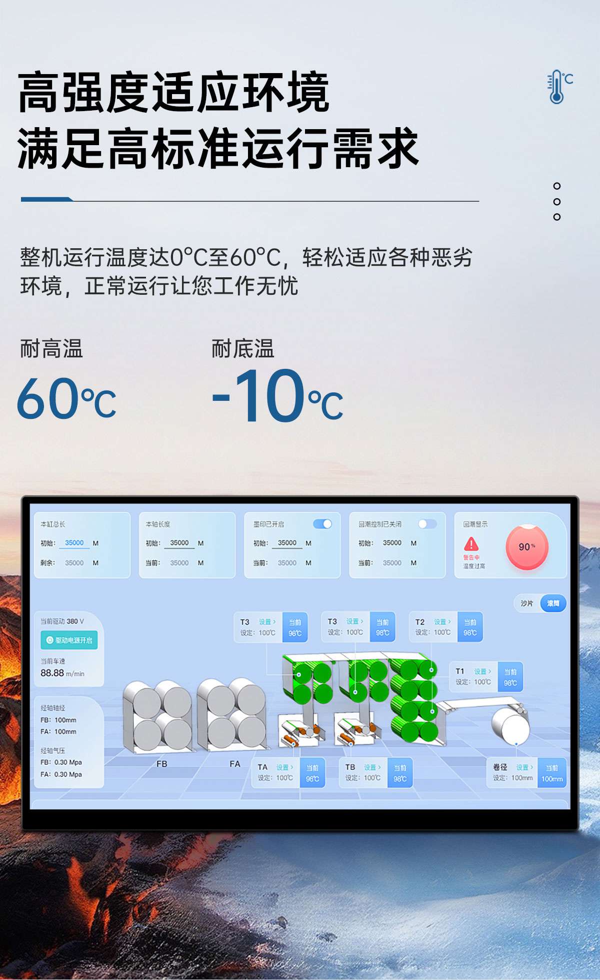 RK工业一体机(图10) RK工业一体机(图10)