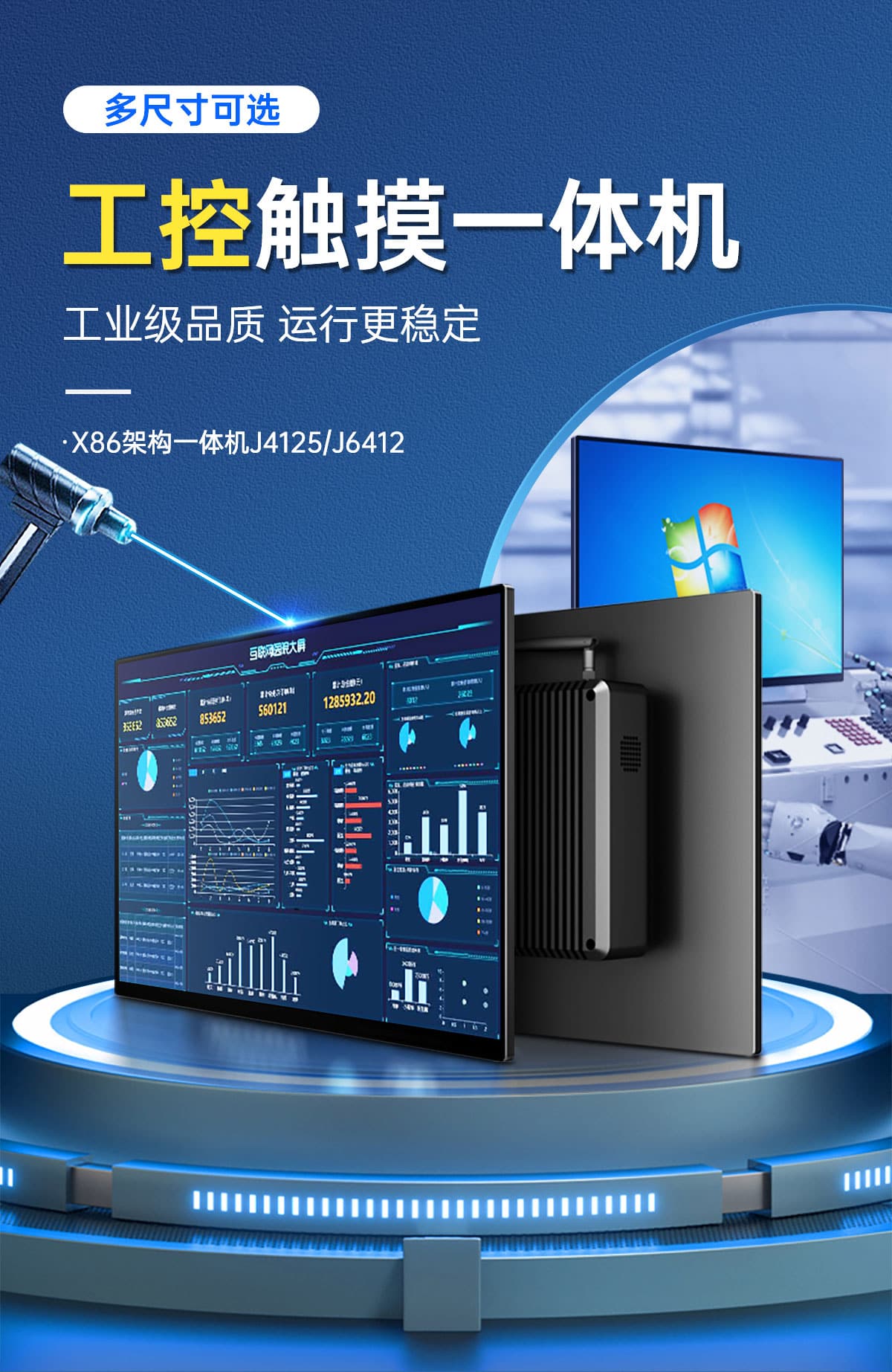 x86工业一体机(图1) x86工业一体机(图1)