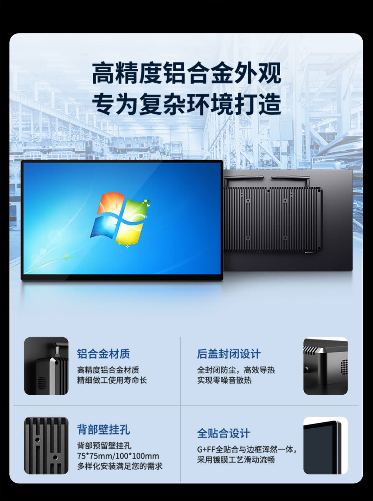 x86工业一体机(图4) x86工业一体机(图4)