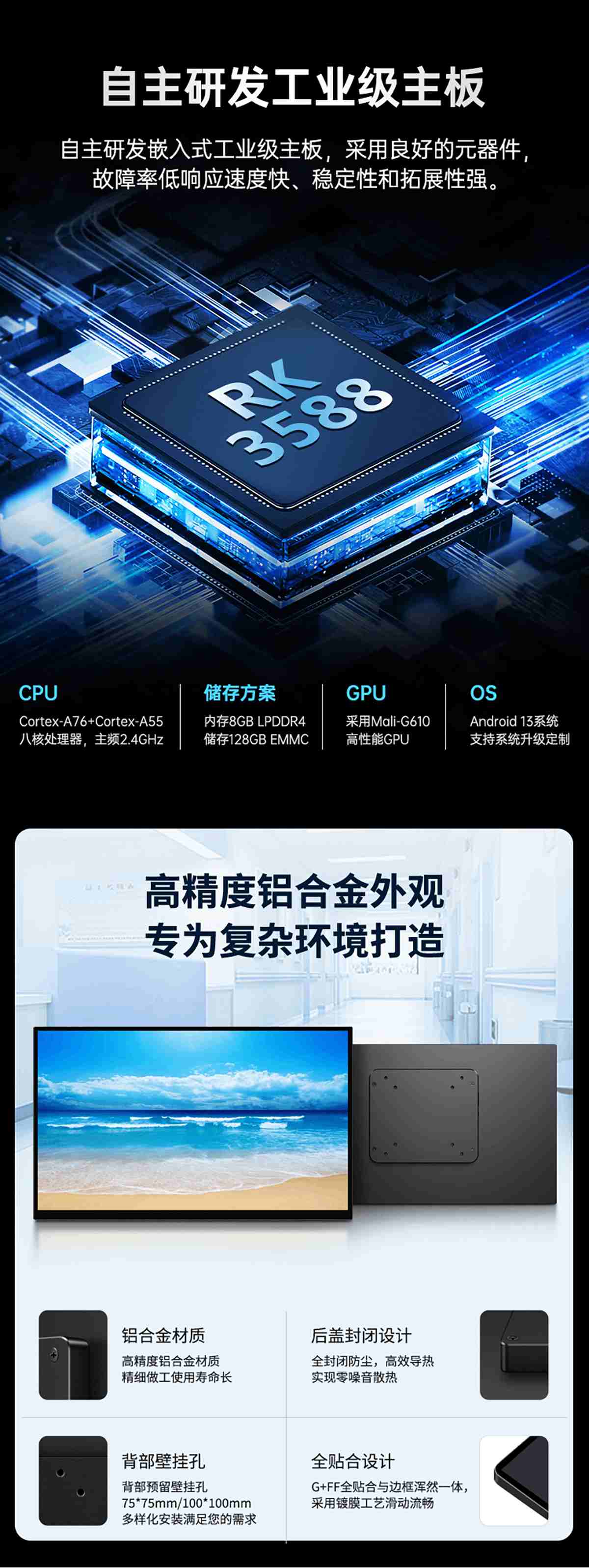 RK工业一体机(图5) RK工业一体机(图5)