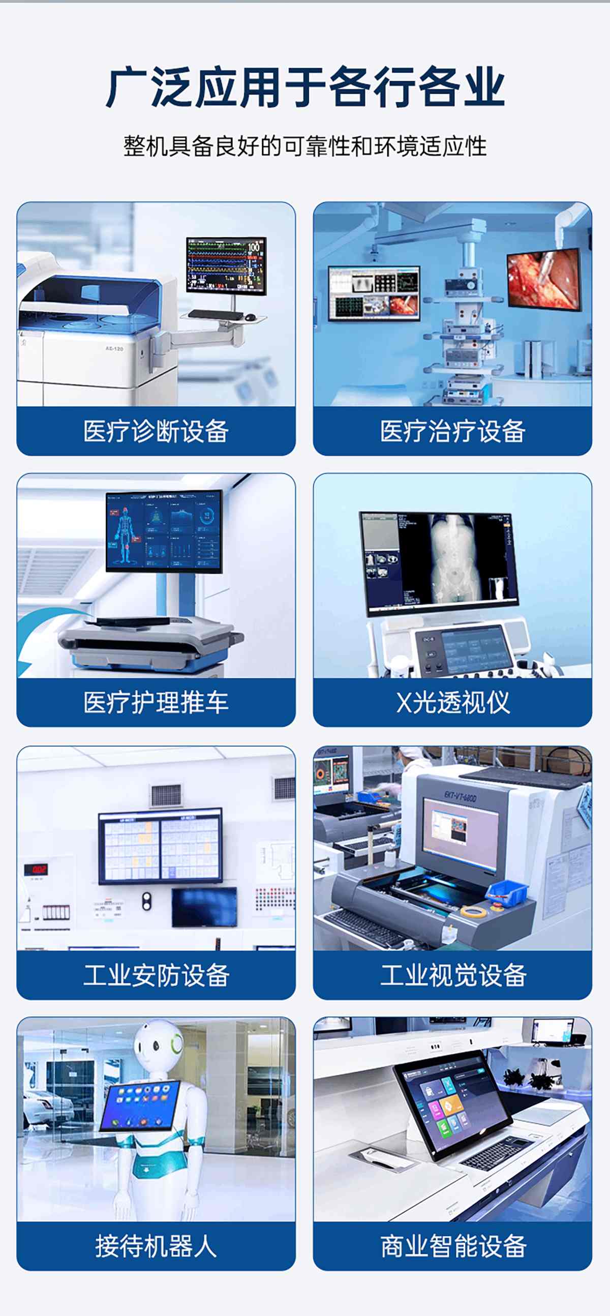 RK工业一体机(图8) RK工业一体机(图8)