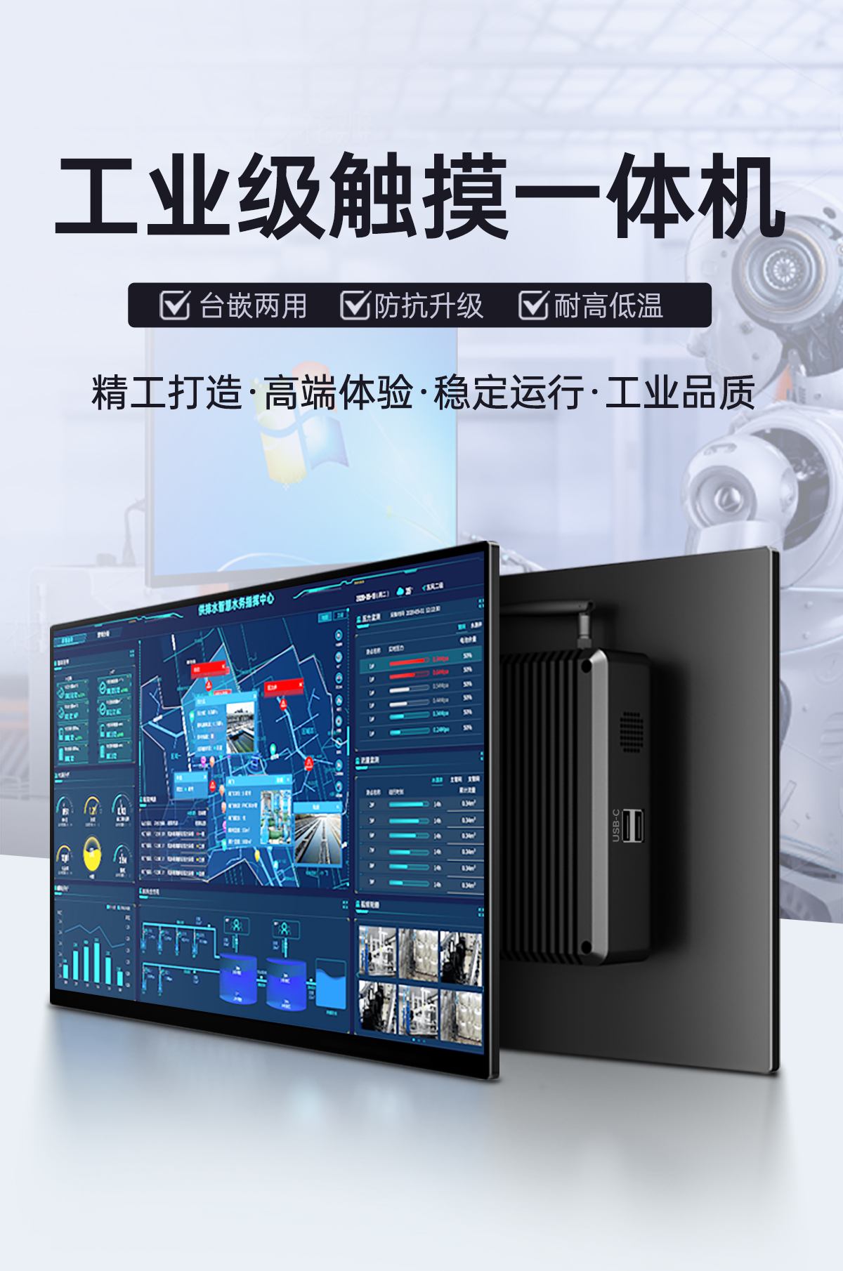 x86工业一体机(图1) x86工业一体机(图1)