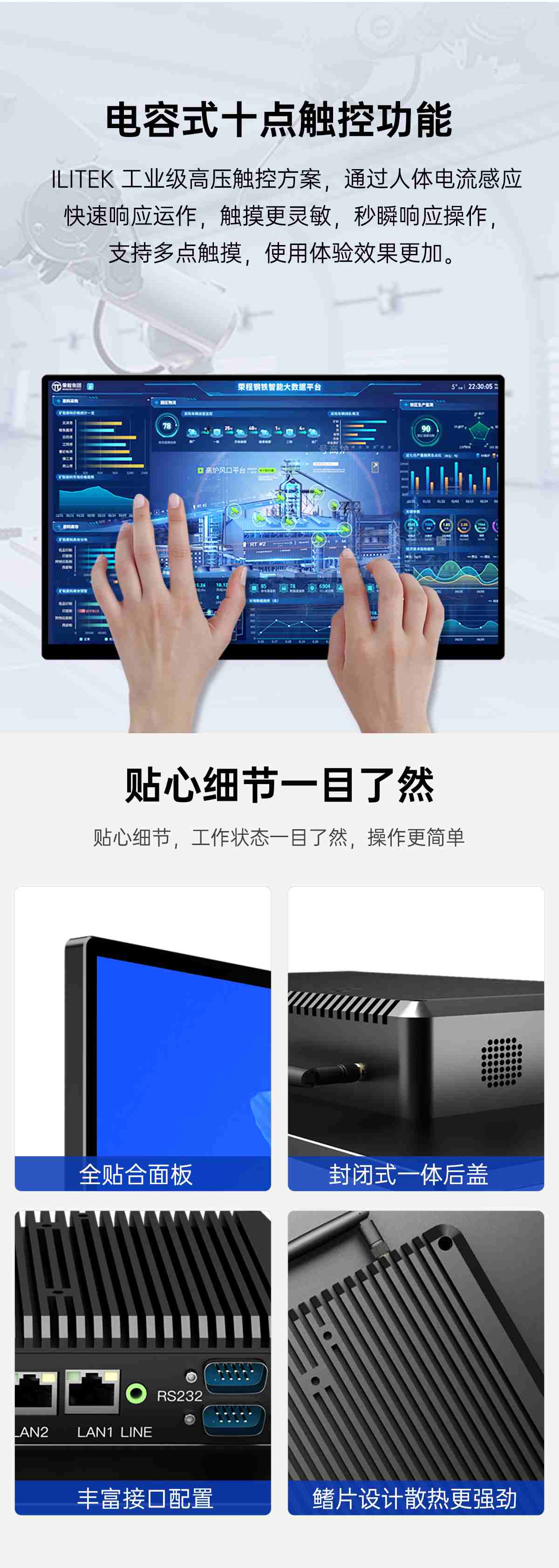 x86工业一体机(图8) x86工业一体机(图8)