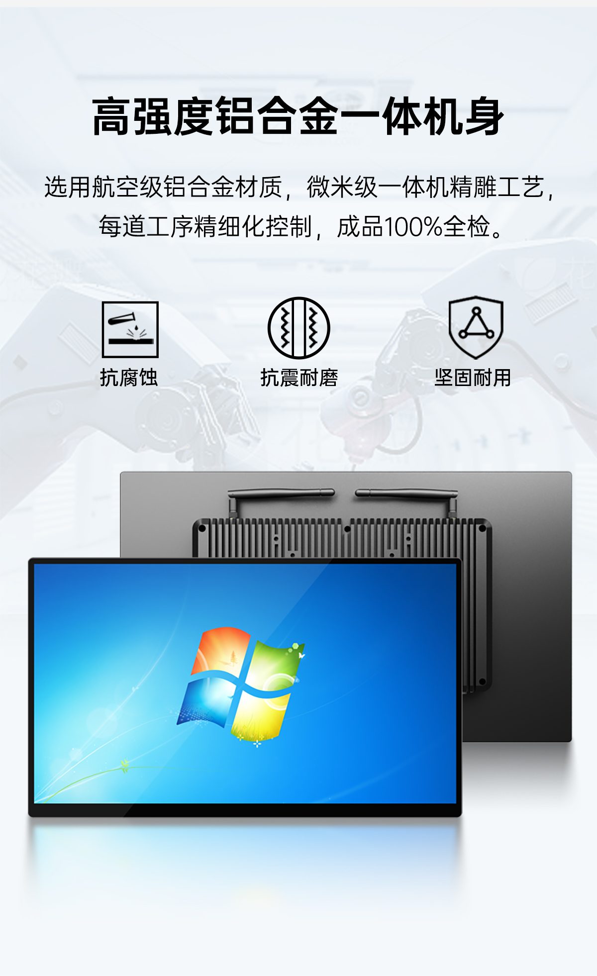 x86工业一体机(图9) x86工业一体机(图9)