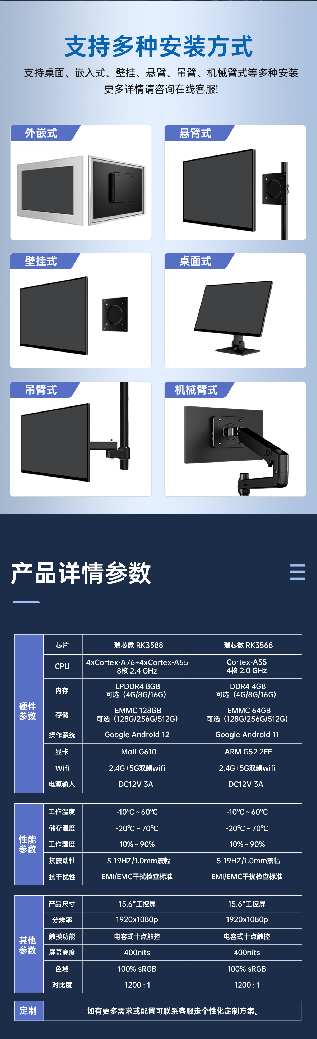 15.6英寸安卓工业一体机(图9) 15.6英寸安卓工业一体机(图9)