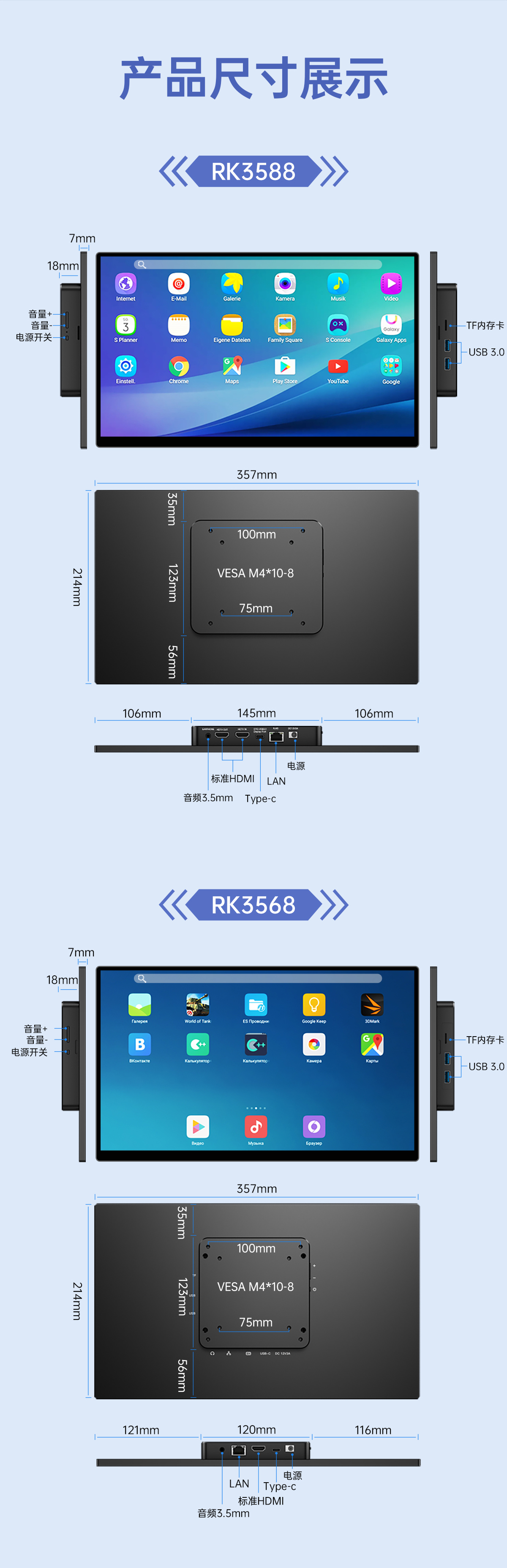15.6英寸安卓工业一体机(图10) 15.6英寸安卓工业一体机(图10)