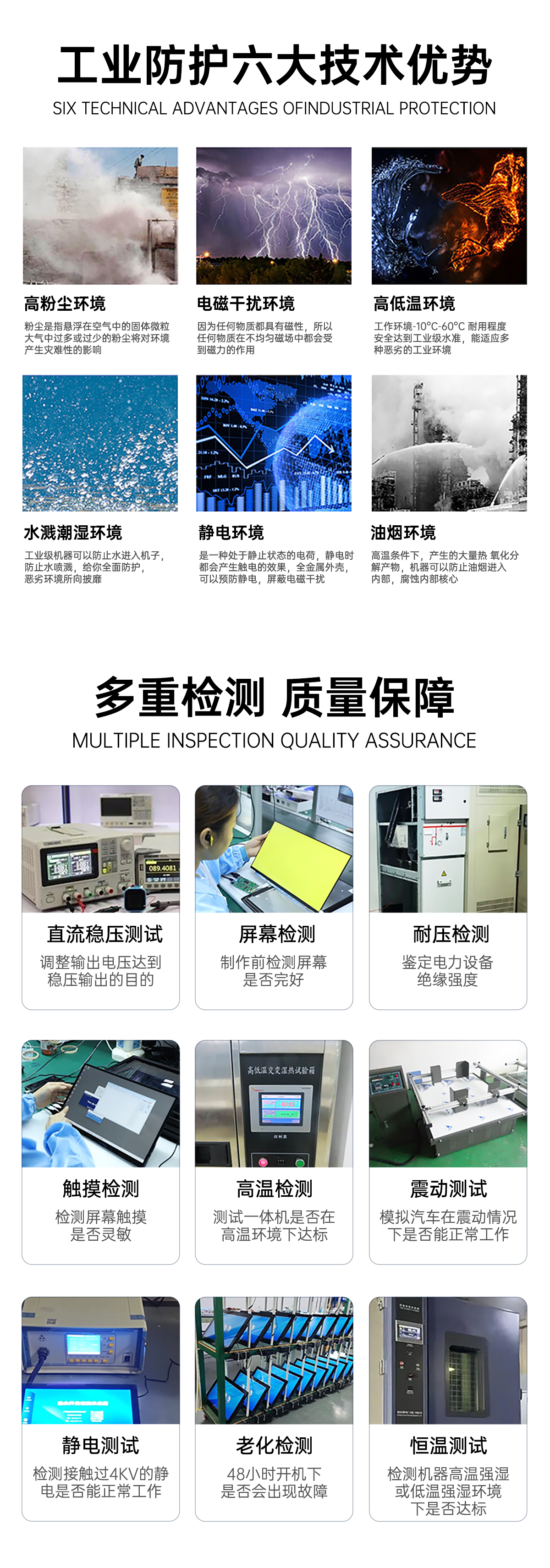 15.6英寸安卓工业一体机(图12) 15.6英寸安卓工业一体机(图12)