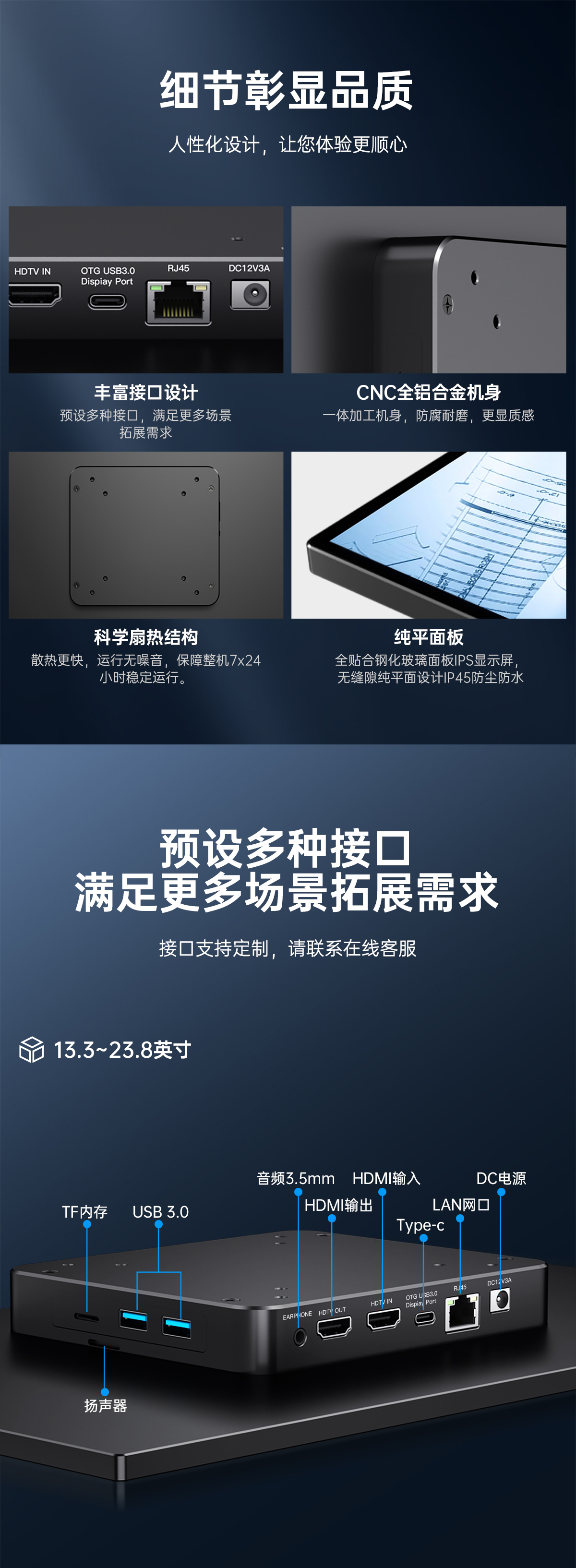 RK安卓工业一体机(图9)