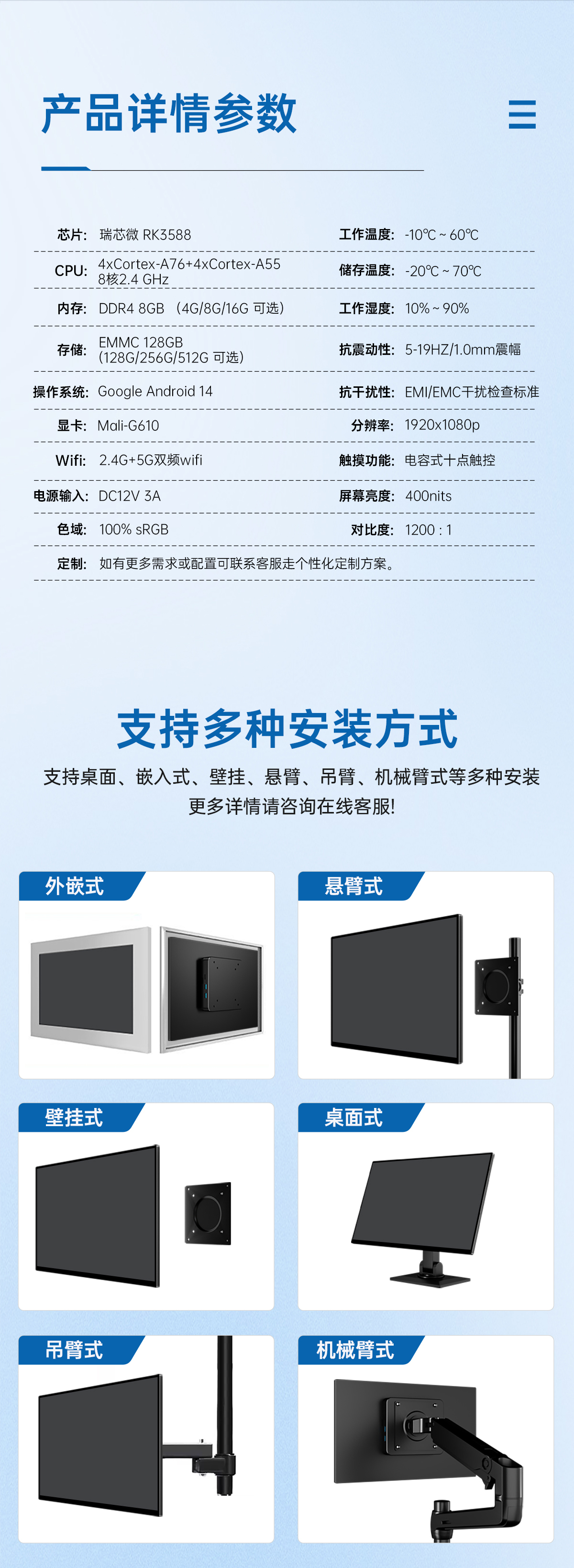 RK安卓工业一体机(图10)