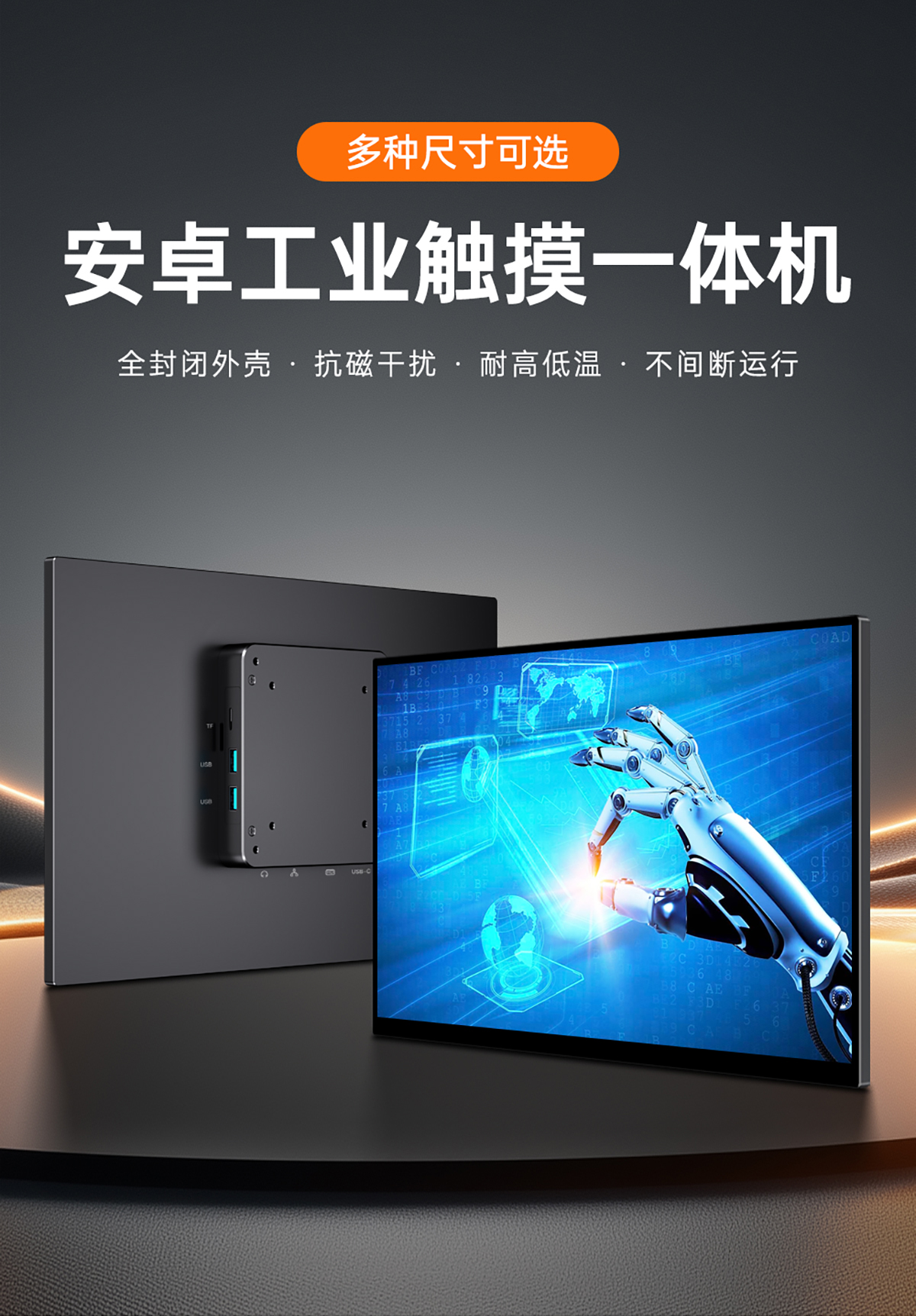 RK安卓工业一体机(图1)