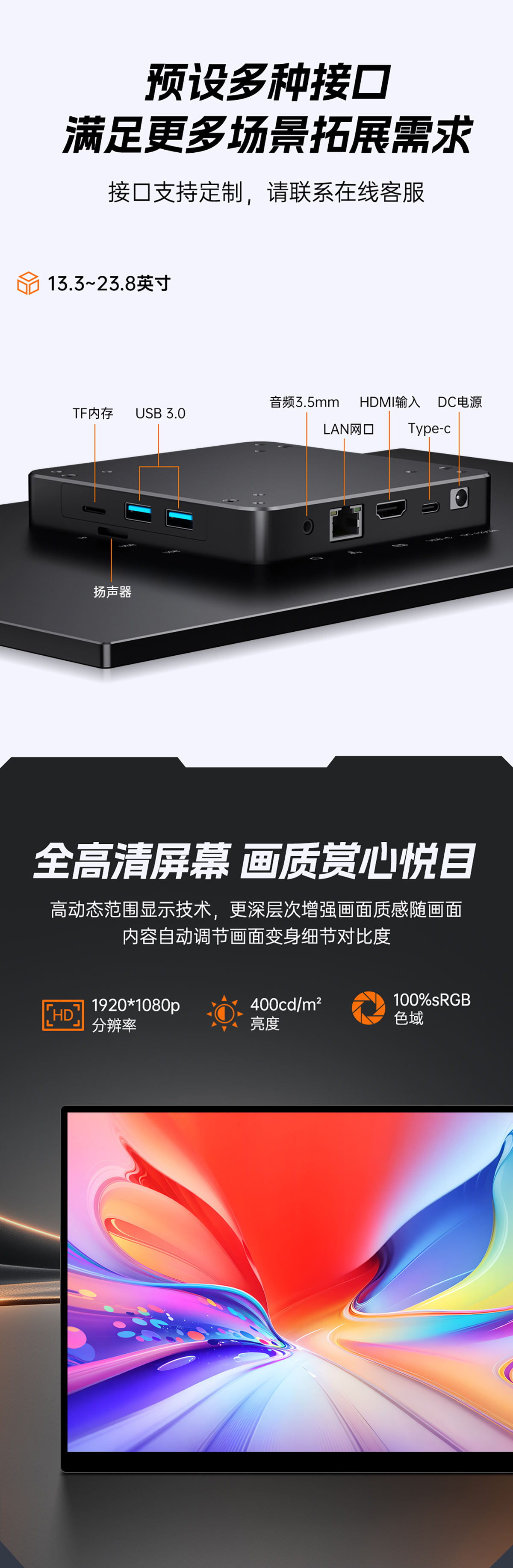 RK安卓工业一体机(图10)