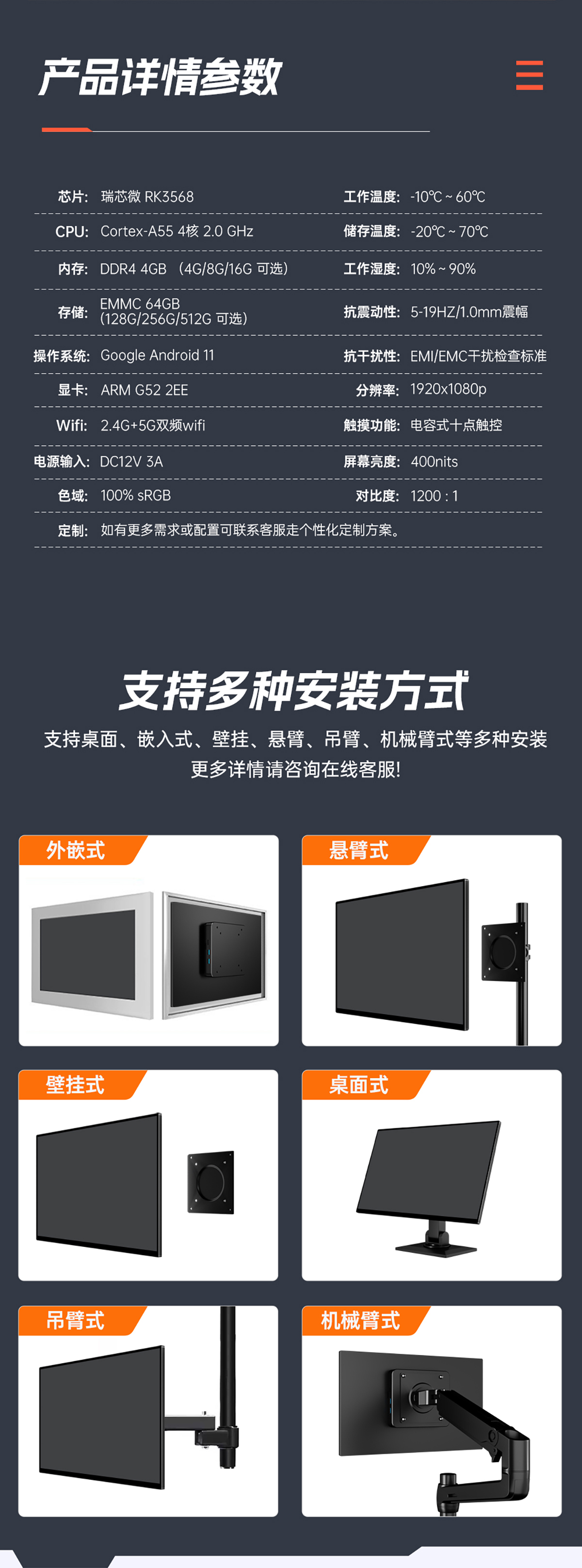 RK安卓工业一体机(图11)