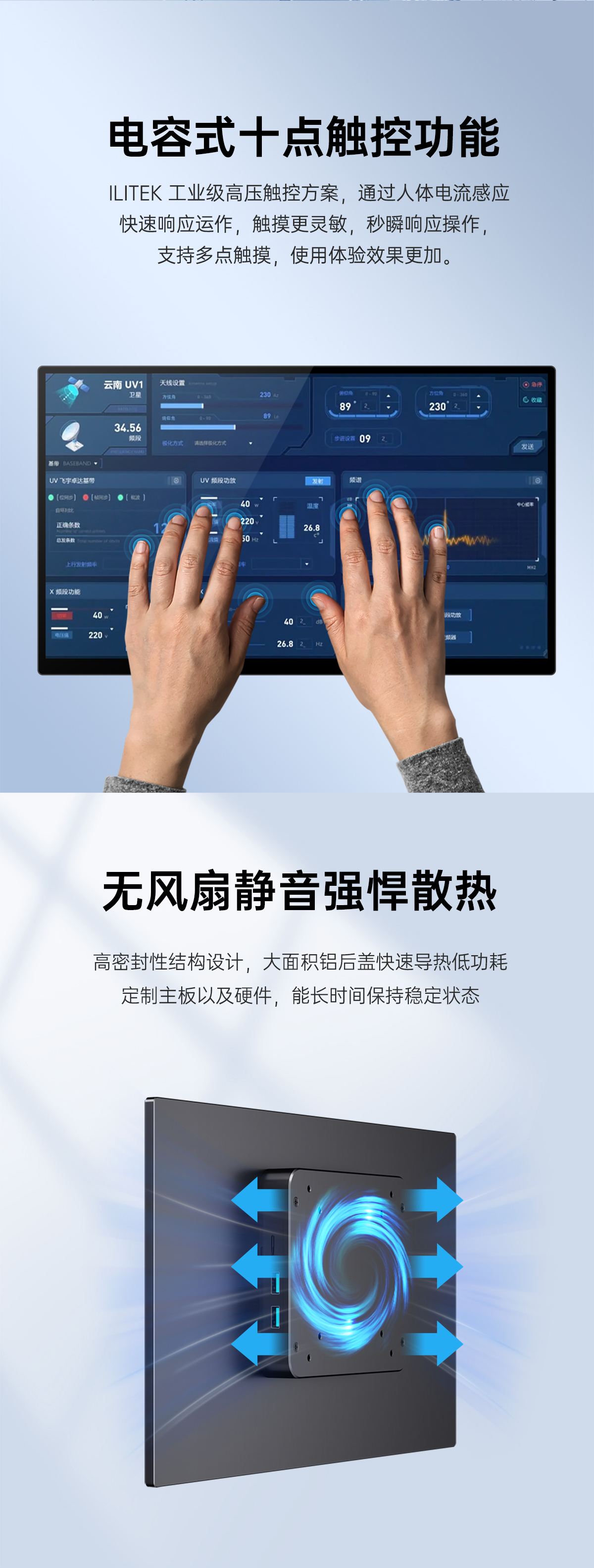 21.5英寸安卓触摸工业一体机(图4)