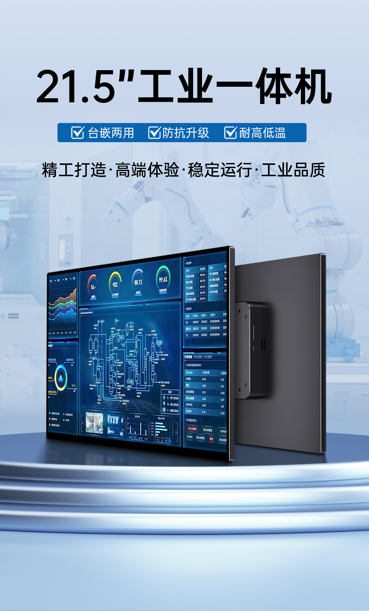 21.5英寸安卓触摸工业一体机(图1)