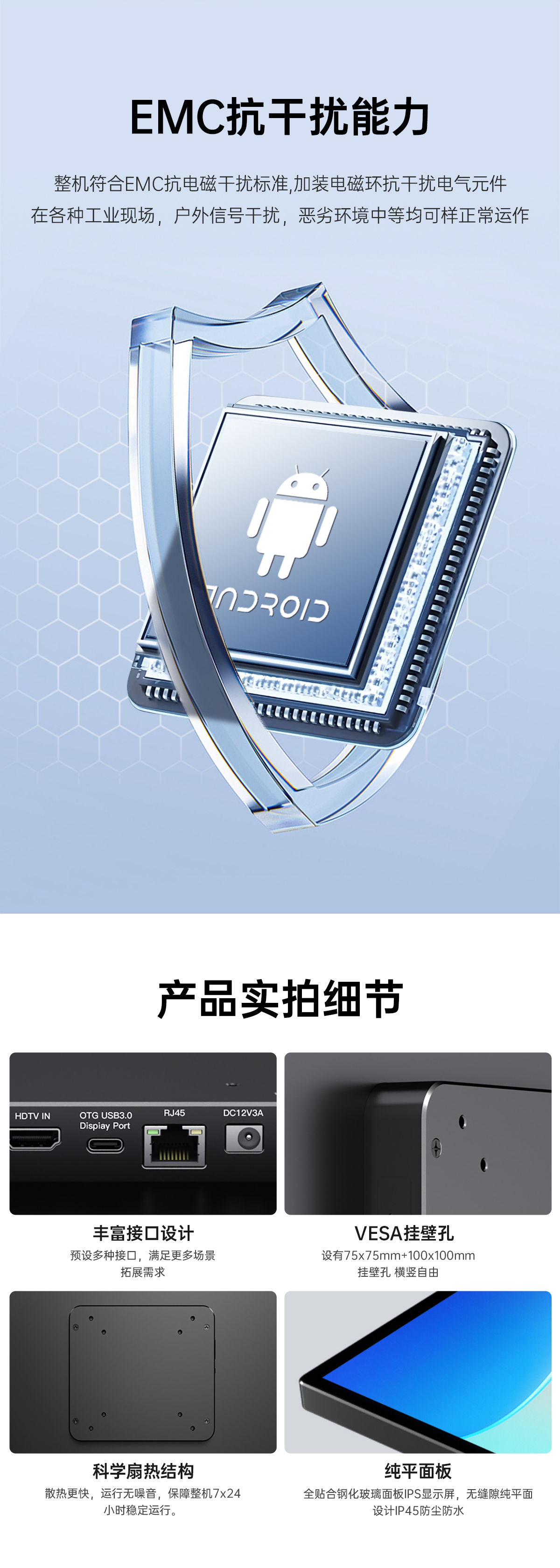 21.5英寸安卓触摸工业一体机(图5)