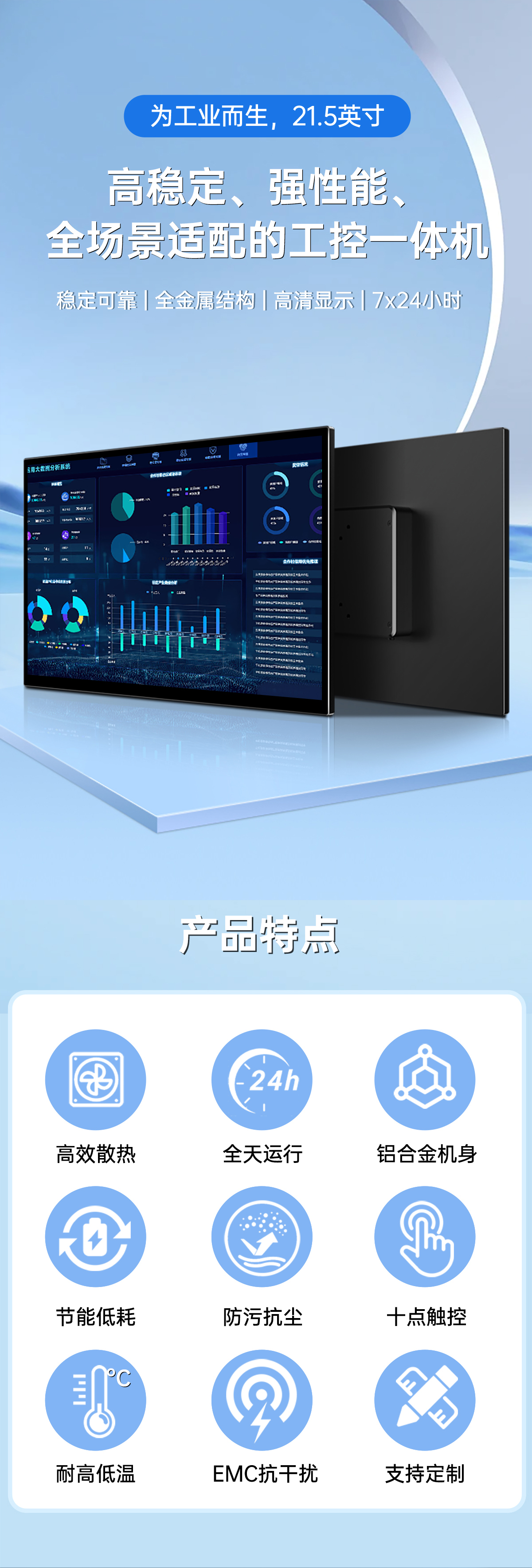 X86 I5 工业一体机(图1)
