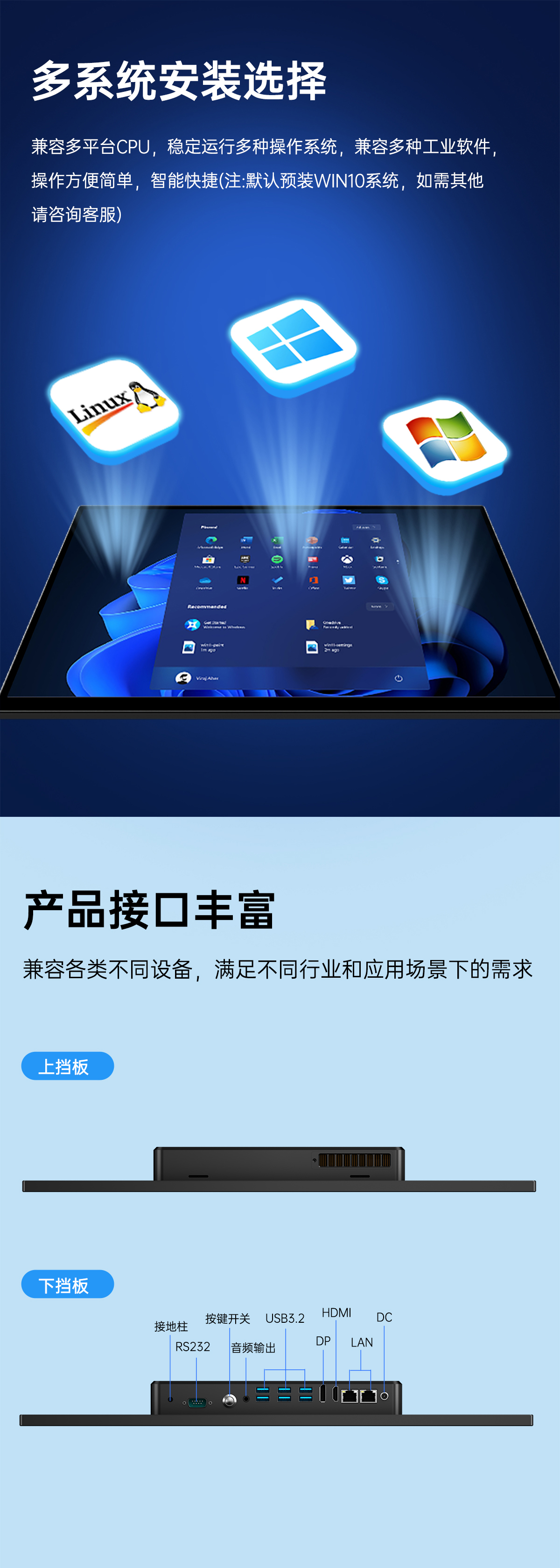 X86 I5 工业一体机(图5)